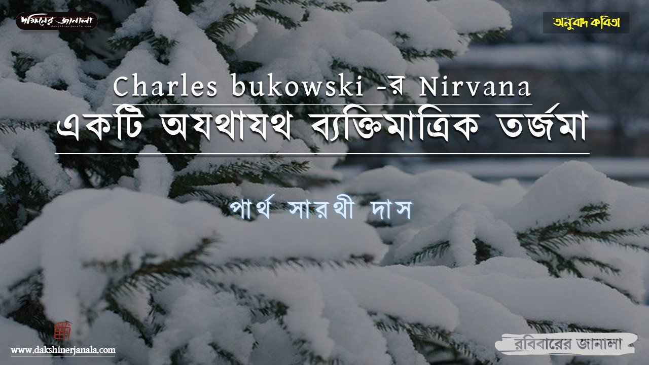 charles_bukowski_1