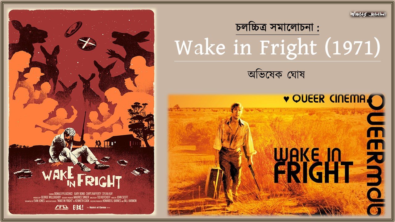 wake_in_fright